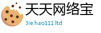 天天彩澳门天天彩今晚便777888精准管家婆四肖